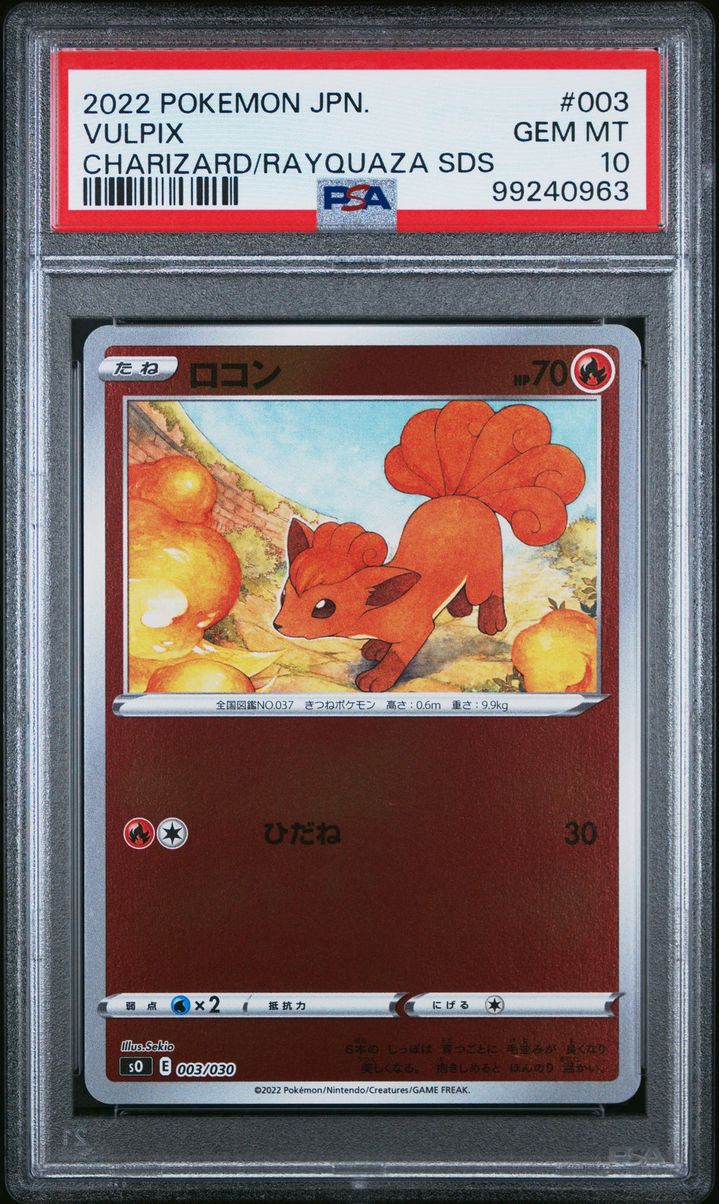2022 POKEMON JAPANESE CHARIZARD VS RAYQUAZA SET #003 VULPIX PSA 10 GEM MINT
