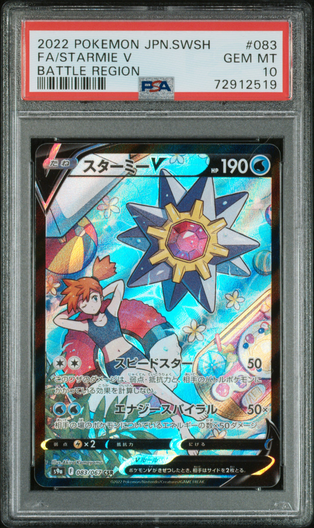 2022 POKEMON JAPANESE SWORD & SHIELD BATTLE REGION #083 STARMIE V PSA 10 GEM MINT