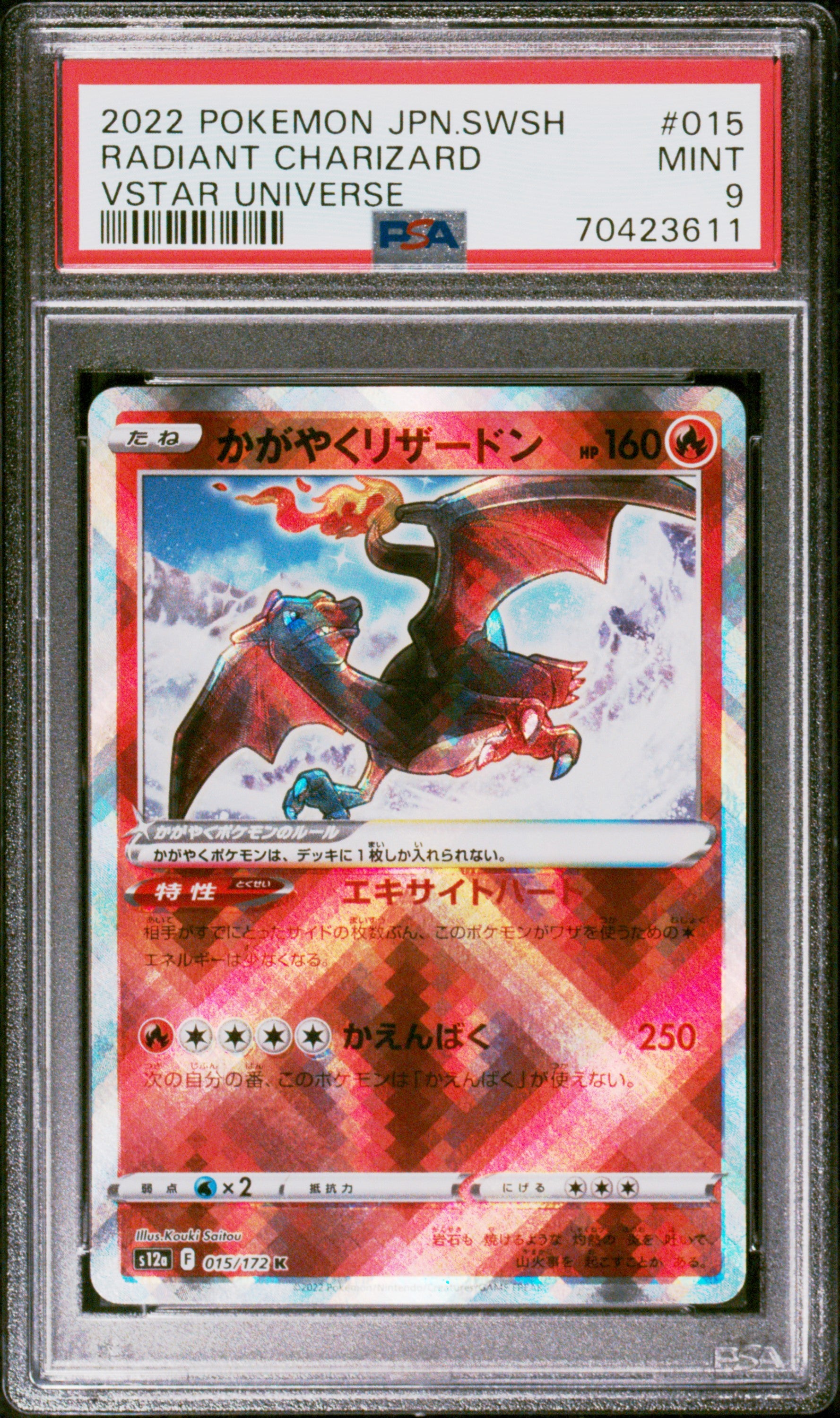 2022 POKEMON JAPANESE VSTAR UNIVERSE #015 RADIANT CHARIZARD PSA 9 MINT