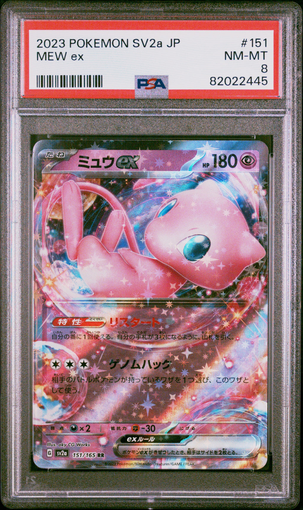 2023 POKEMON JAPANESE POKEMON 151 #151 MEW EX PSA 8 NM-MT