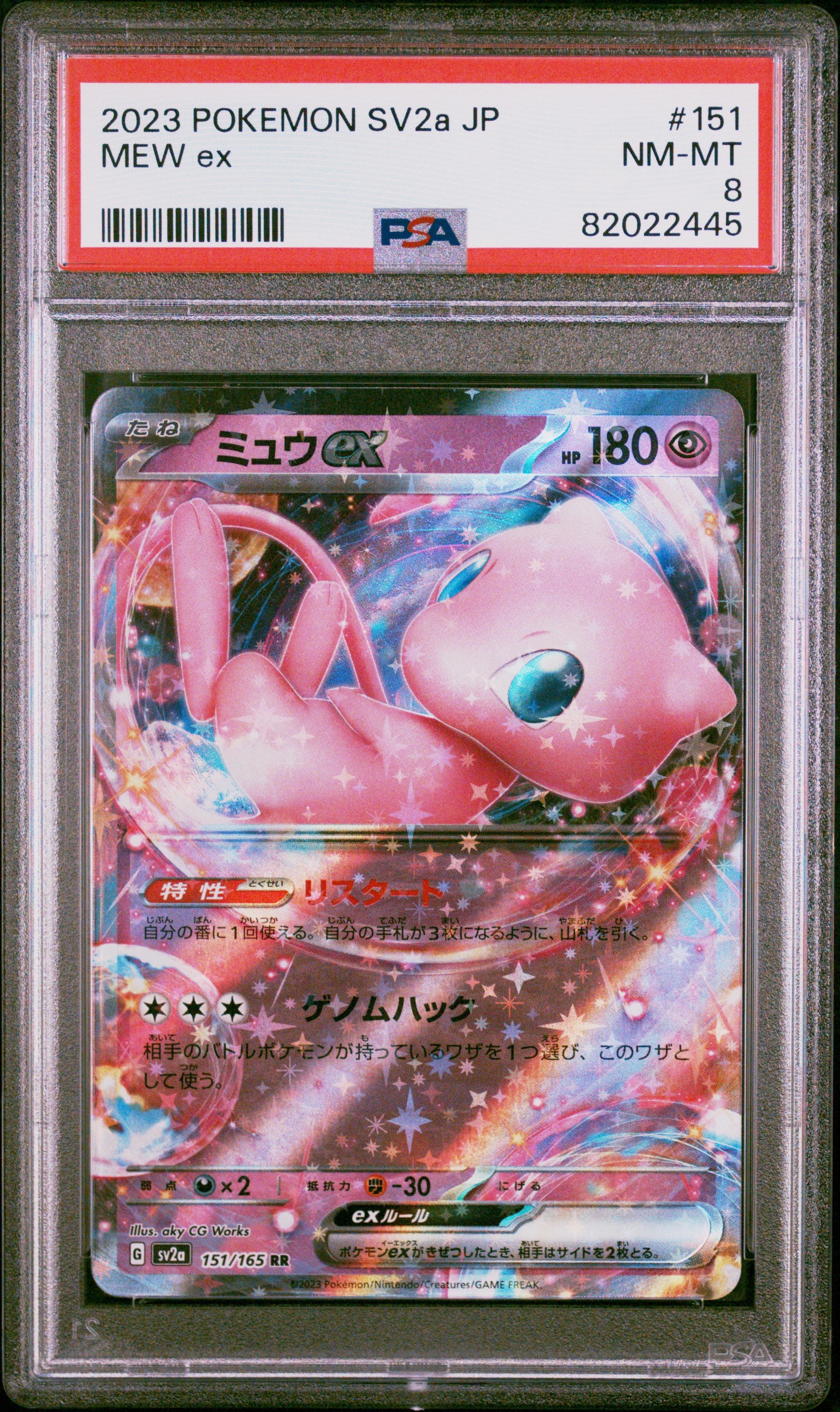 2023 POKEMON JAPANESE POKEMON 151 #151 MEW EX PSA 8 NM-MT