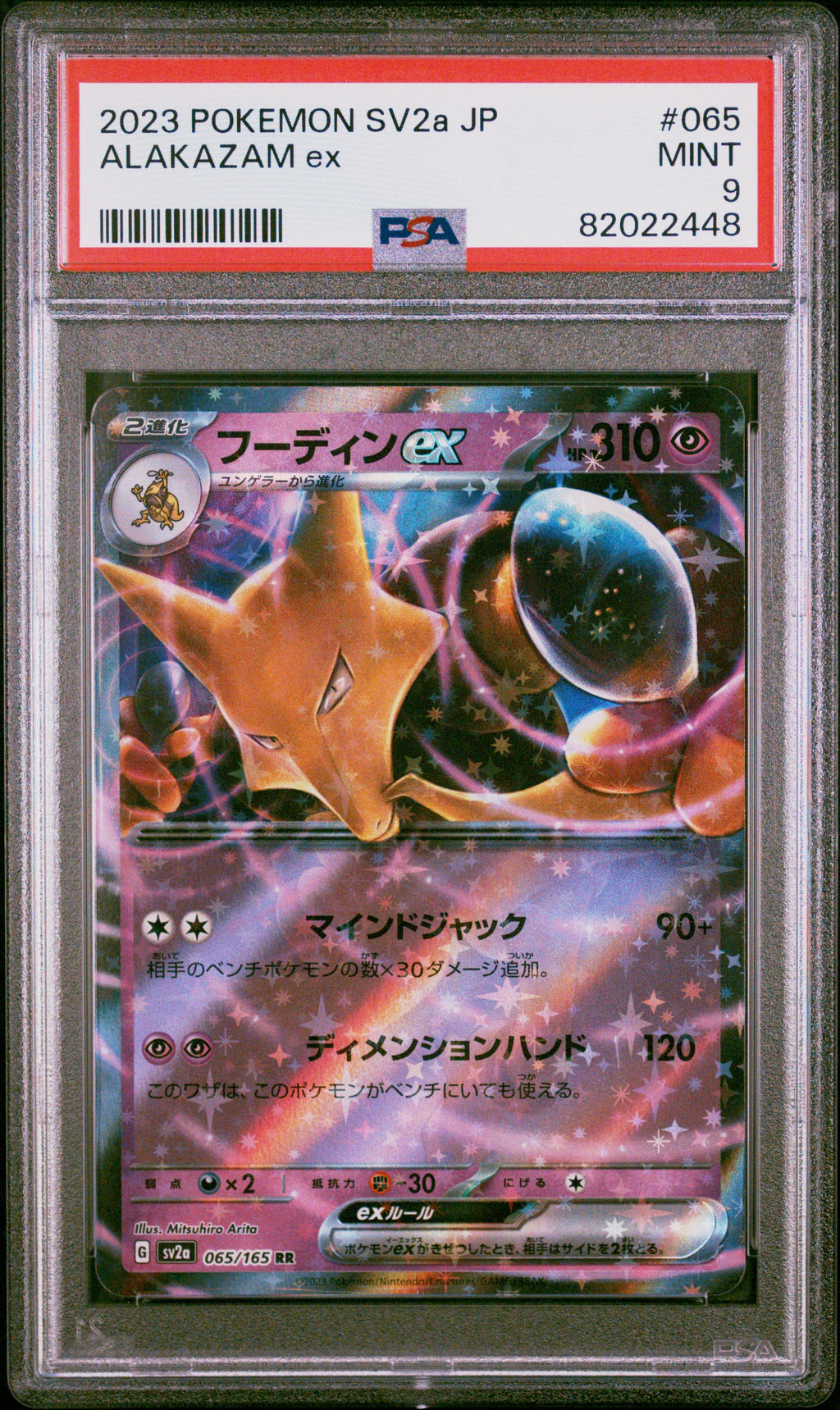 2023 POKEMON JAPANESE POKEMON 151 #065 ALAKAZAM EX PSA 9 MINT