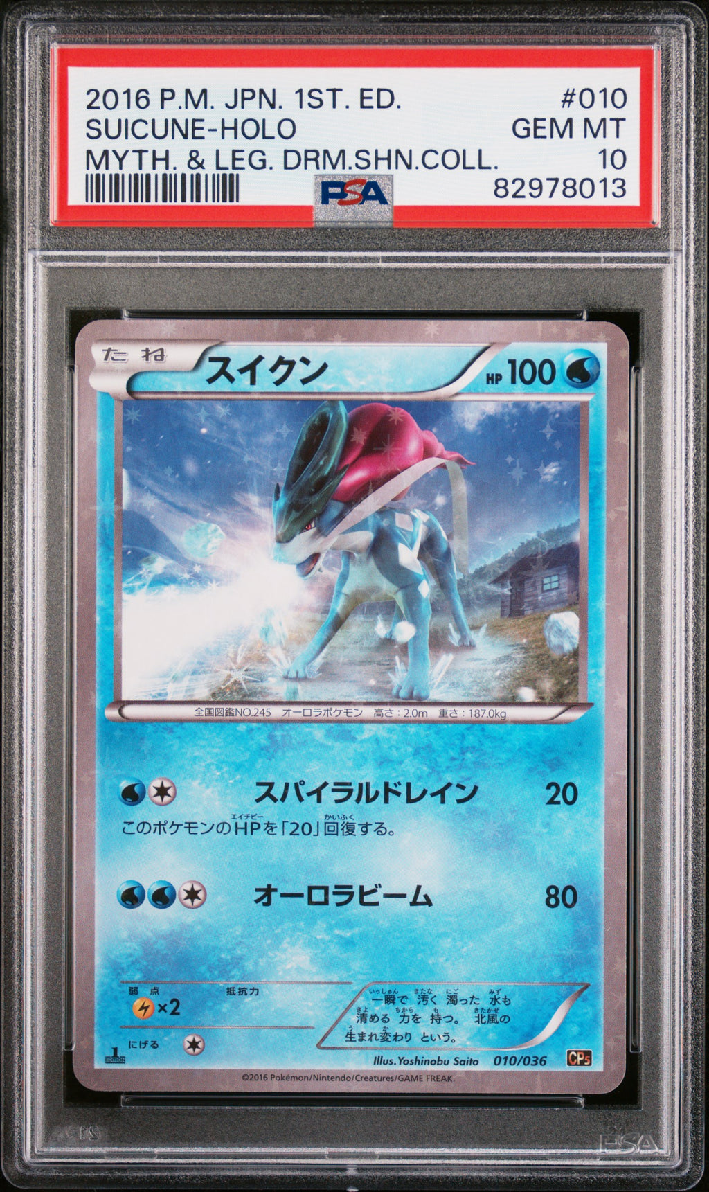 2016 POKEMON JAPANESE MYTHICAL & LEGENDARY DREAM SHINE COLLECTION #010 SUICUNE PSA 10 GEM MINT