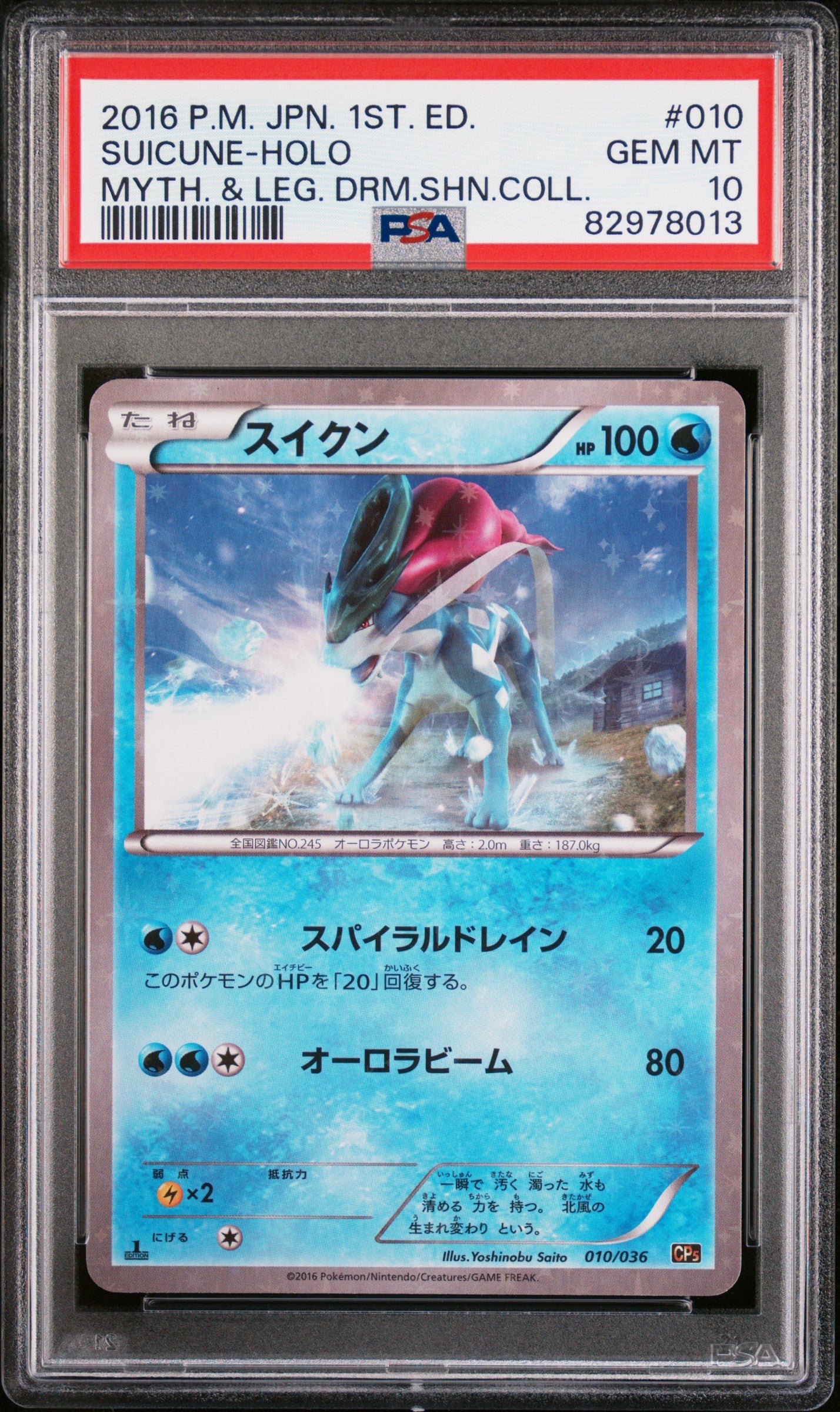 2016 POKEMON JAPANESE MYTHICAL & LEGENDARY DREAM SHINE COLLECTION #010 SUICUNE PSA 10 GEM MINT