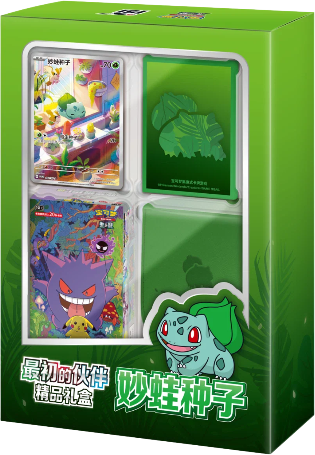 Pokemon Simplified Chinese Collect 151 First Partner Bulbasaur Gift Box