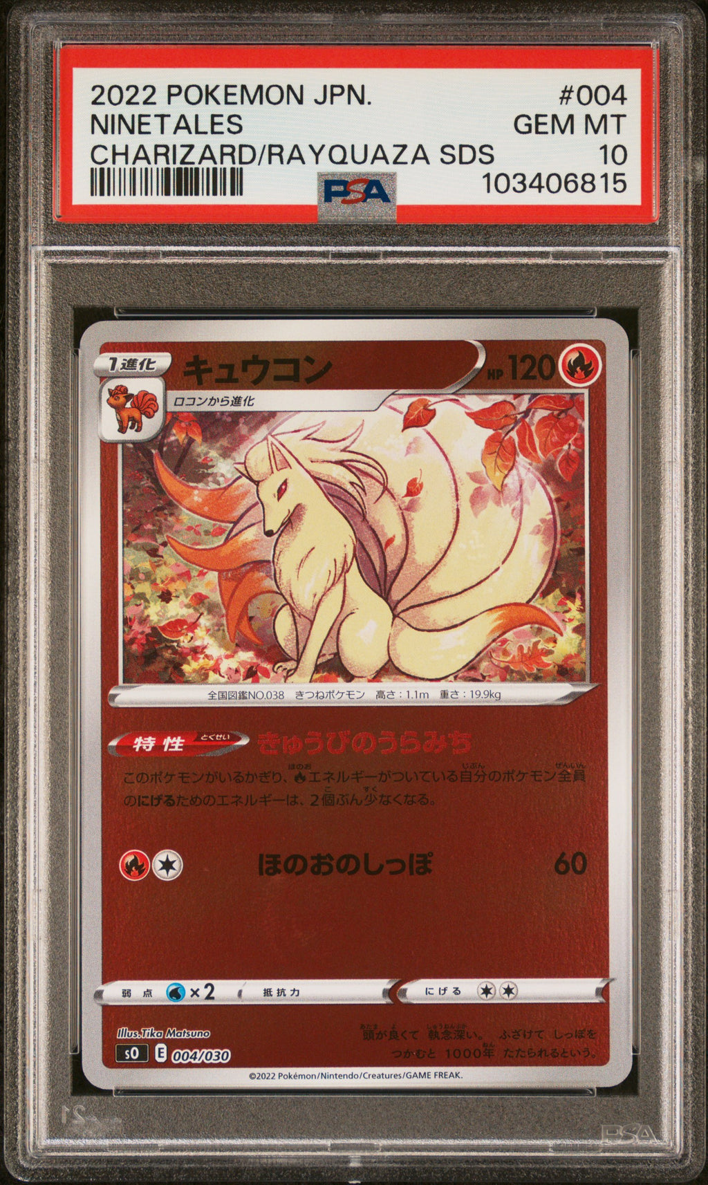 2022 POKEMON JAPANESE CHARIZARD VS RAYQUAZA SET #004 NINETALES PSA 10 GEM MINT