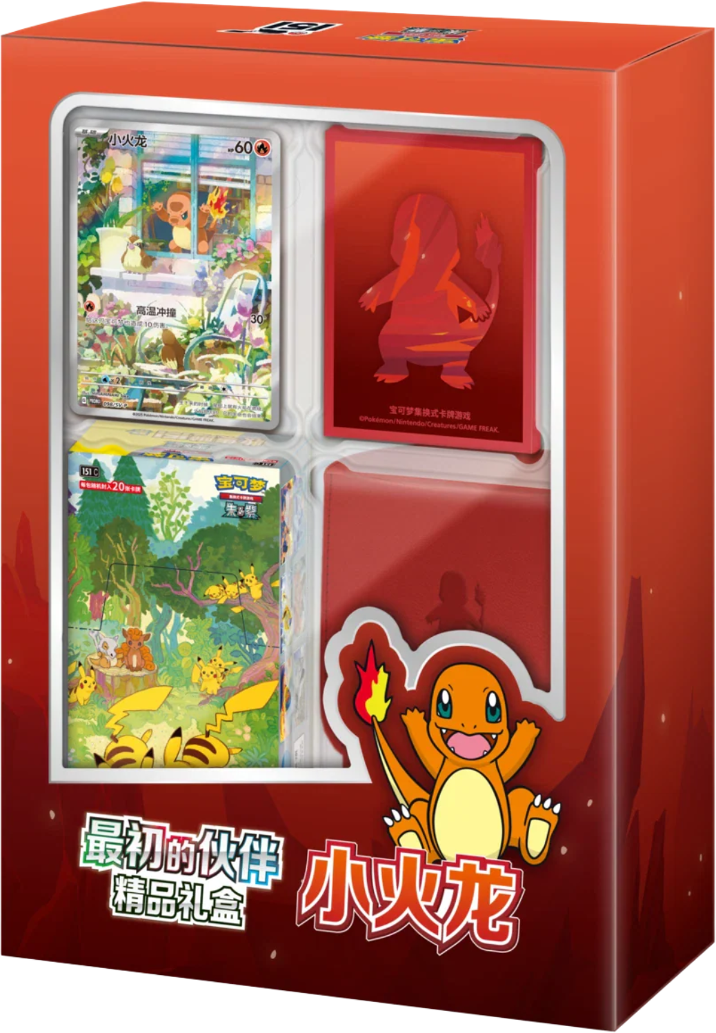 Pokemon Simplified Chinese Collect 151 First Partner Charmander Gift B Kryptology Pokemon Simplified Chinese Collect 151 First Partner Charmander Gift B Kryptology