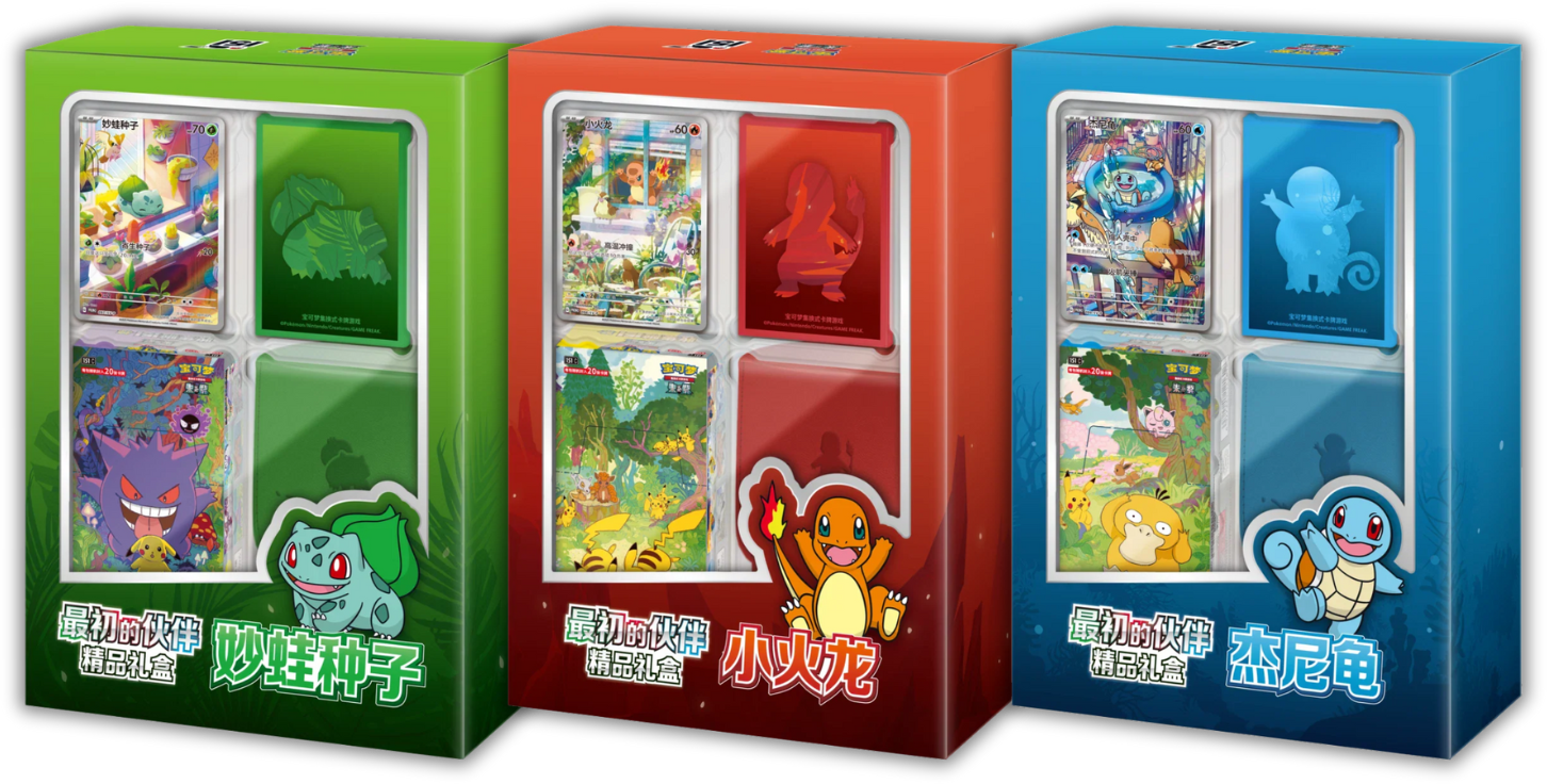 Pokemon Simplified Chinese Collect 151 First Partner Gift Box Bundle