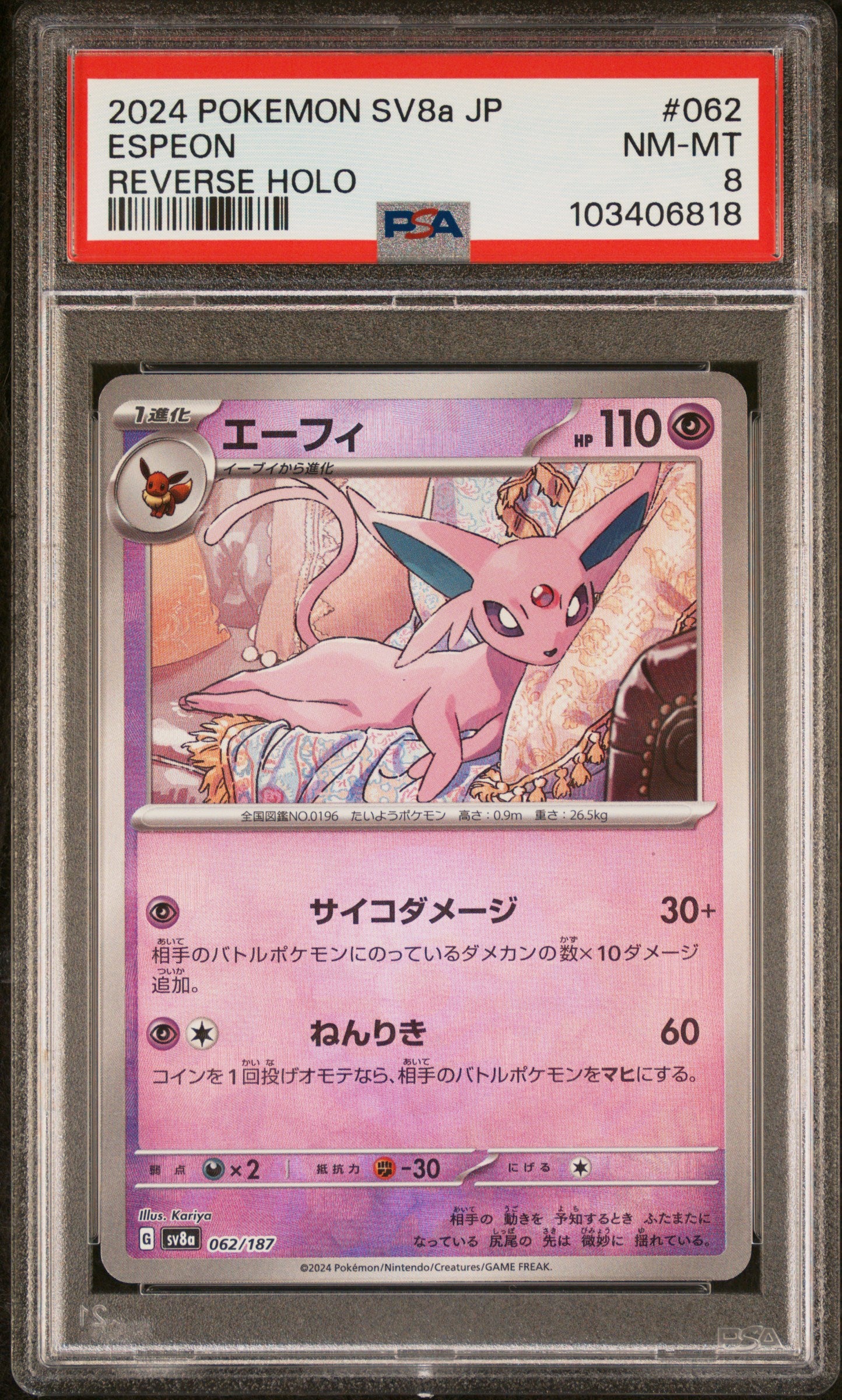 2024 POKEMON JAPANESE TERASTAL FESTIVAL EX #062 ESPEON REVERSE HOLO PSA 8 NM-MT