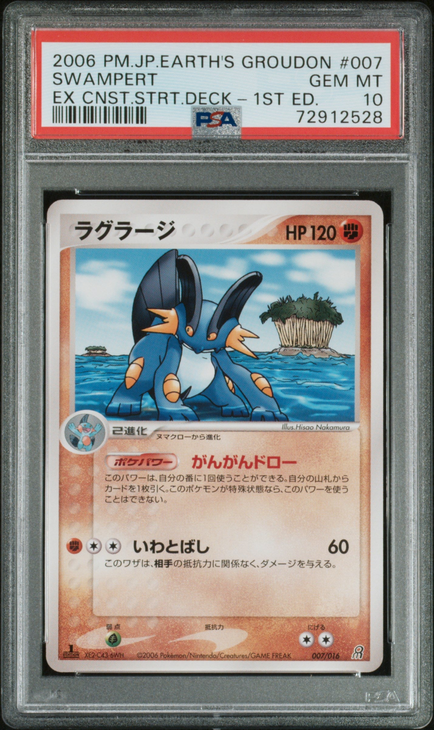 2006 POKEMON JAPANESE GROUDON EX STARTER DECK #007 SWAMPERT PSA 10 GEM MINT