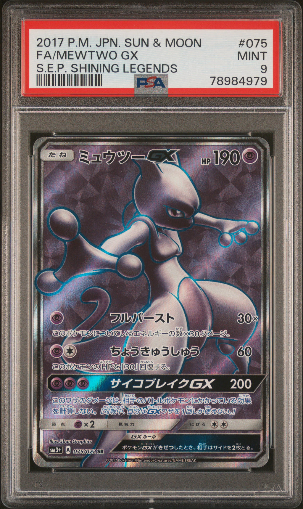 2017 POKEMON JAPANESE SHINING LEGENDS #075 MEWTWO GX PSA 9 MINT