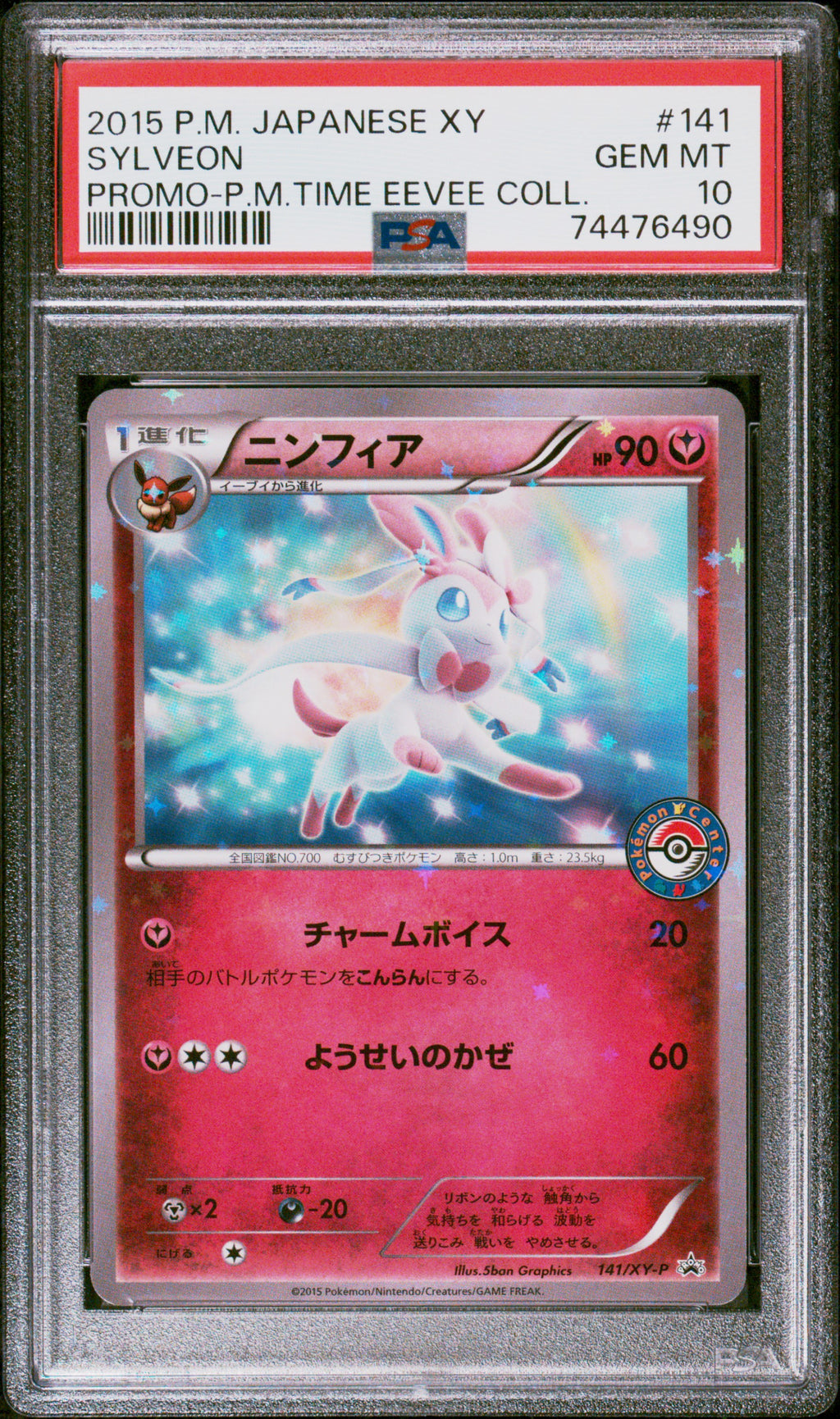 2015 POKEMON JAPANESE XY PROMO #141 SYLVEON PSA 10 GEM MINT