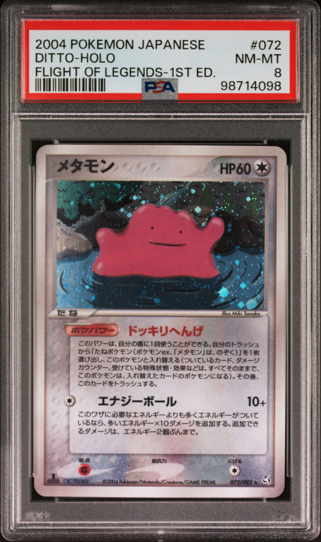 2004 POKEMON JAPANESE FLIGHT OF LEGENDS #072 DITTO PSA 8 NEAR MINT