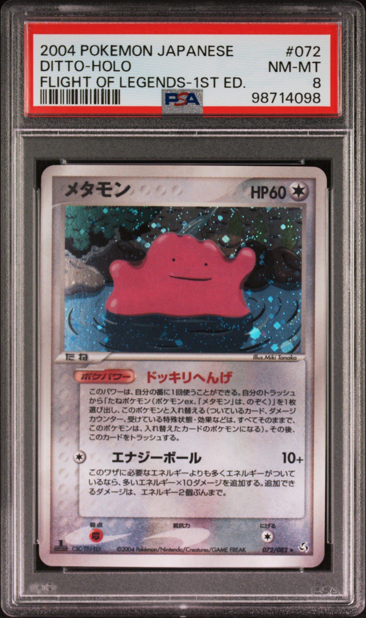 2004 POKEMON JAPANESE FLIGHT OF LEGENDS #072 DITTO PSA 8 NEAR MINT