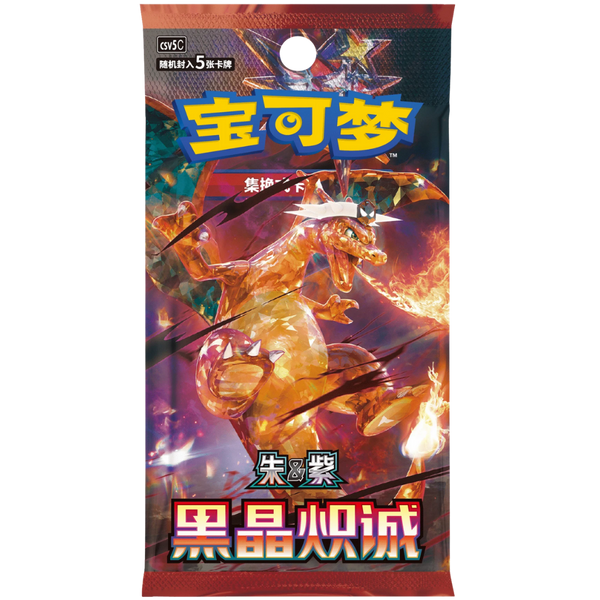 Black Crystal Blaze Booster Pack