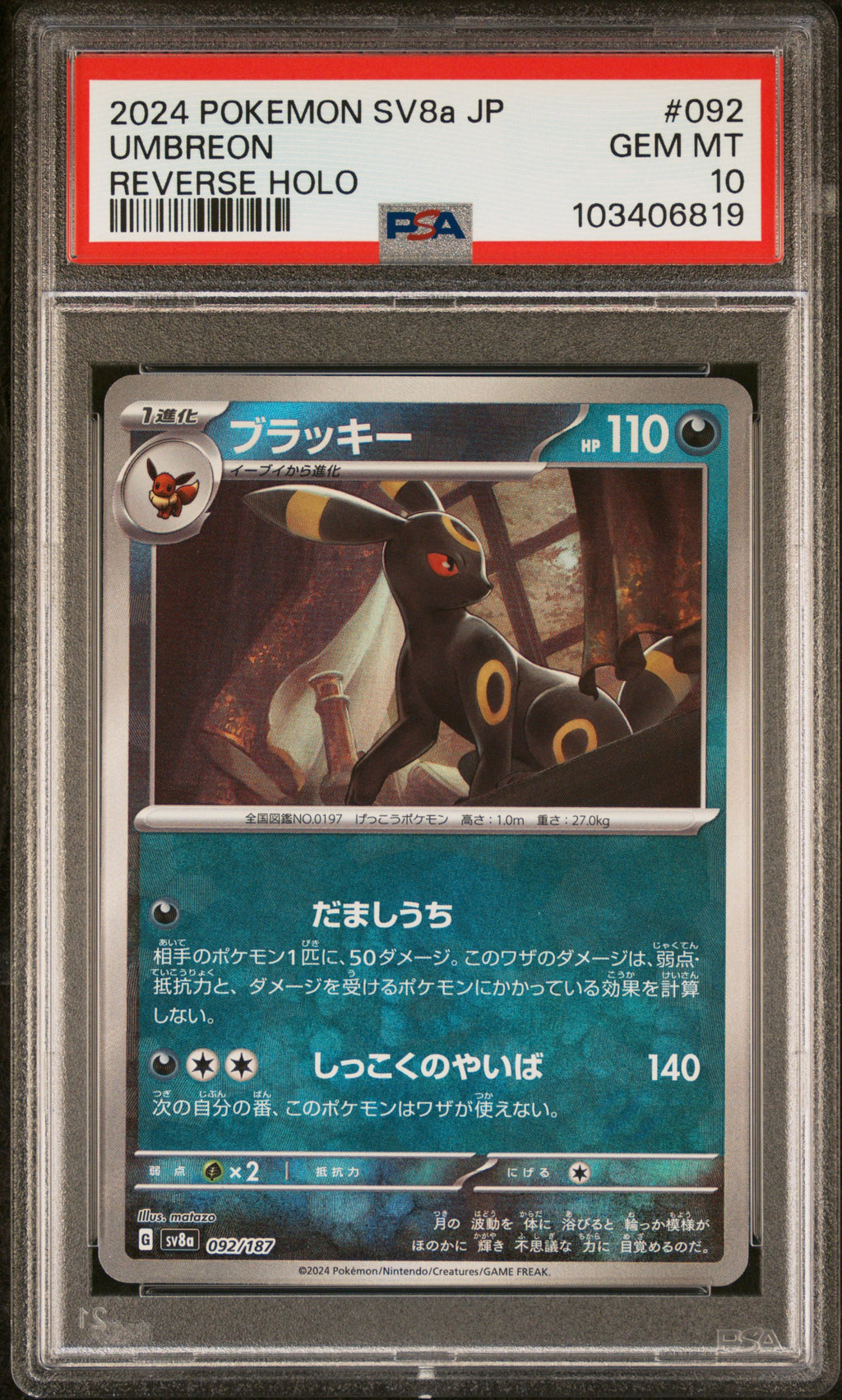 2024 POKEMON JAPANESE TERASTAL FESTIVAL EX #092 UMBREON REVERSE HOLO PSA 10 GEM MINT