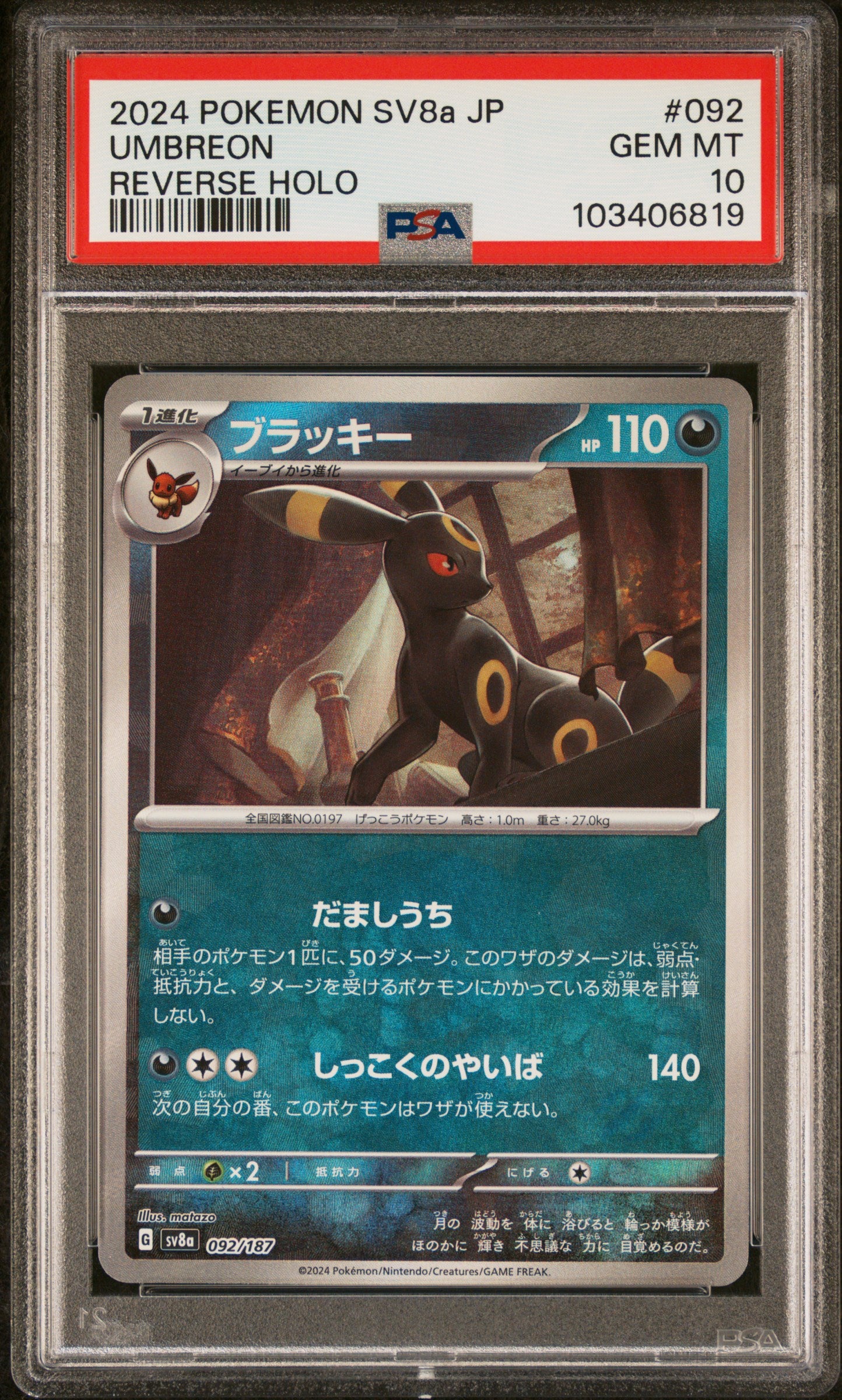 2024 POKEMON JAPANESE TERASTAL FESTIVAL EX #092 UMBREON REVERSE HOLO PSA 10 GEM MINT