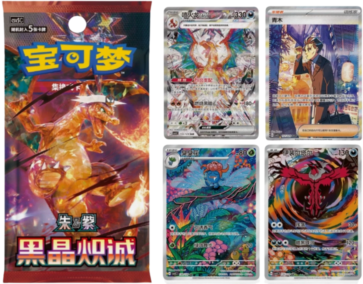 Pokemon Black Crystal Blaze Simplified Chinese Box
