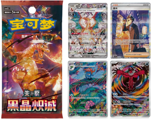 Pokemon Black Crystal Blaze Simplified Chinese Box