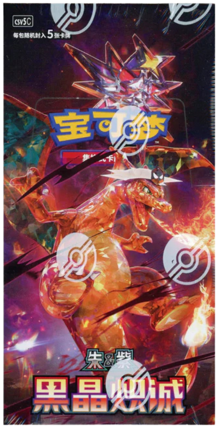 Pokemon Black Crystal Blaze Simplified Chinese Box