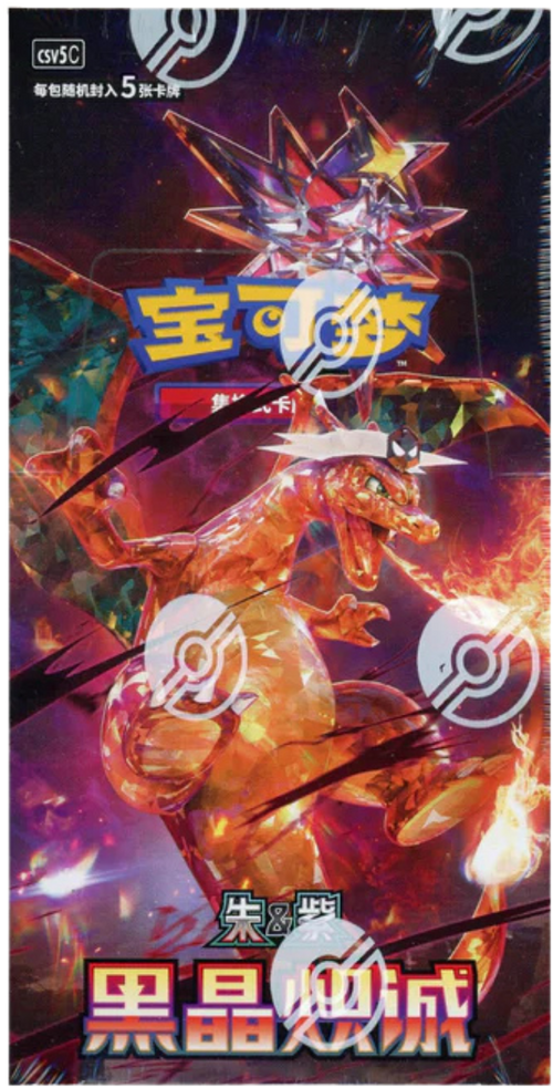 Pokemon Black Crystal Blaze Simplified Chinese Box