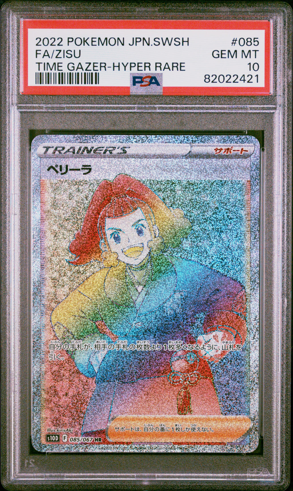 2022 POKEMON JAPANESE SWORD & SHIELD TIME GAZER #085 ZISU HYPER RARE PSA 10 GEM MINT