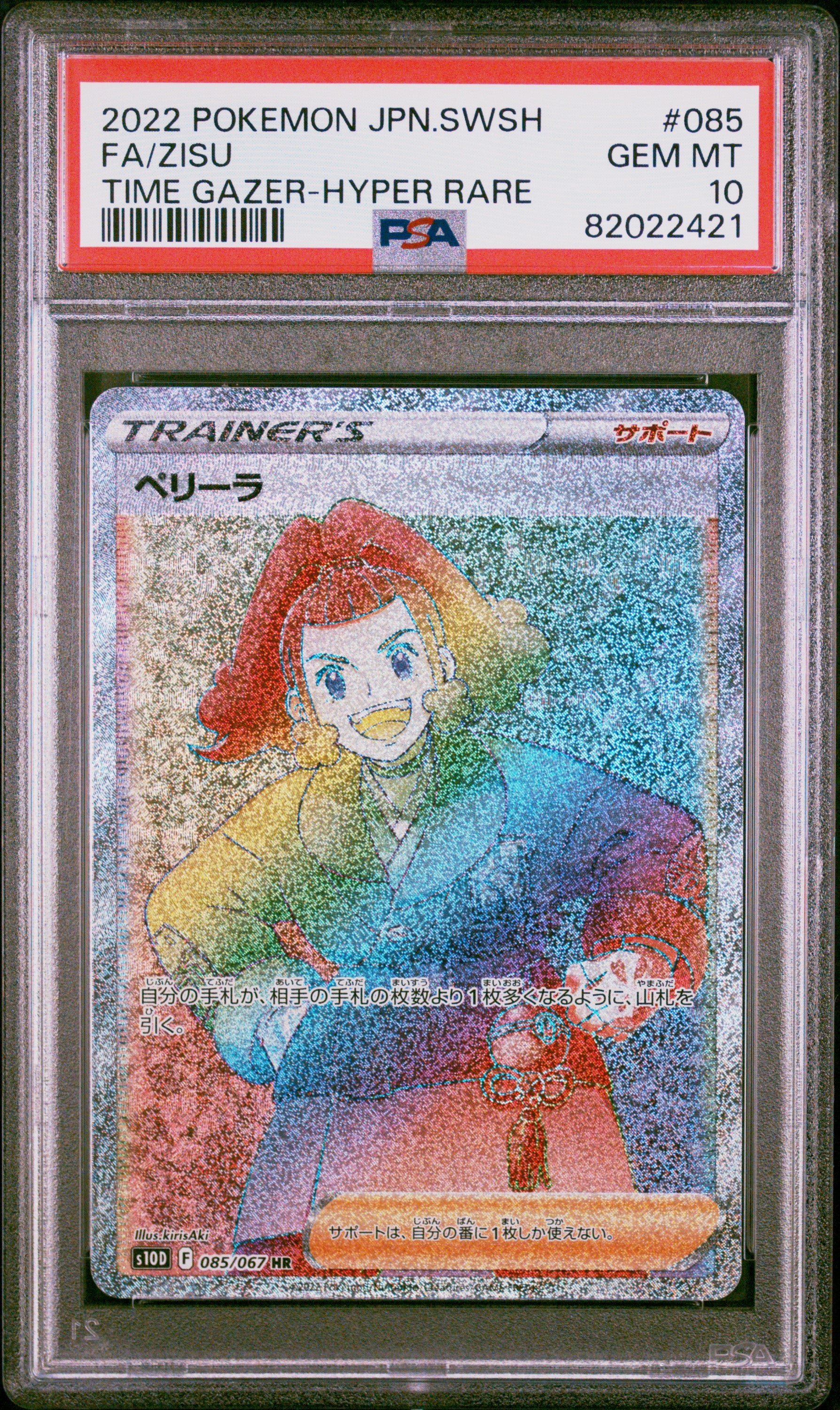 2022 POKEMON JAPANESE SWORD & SHIELD TIME GAZER #085 ZISU HYPER RARE PSA 10 GEM MINT