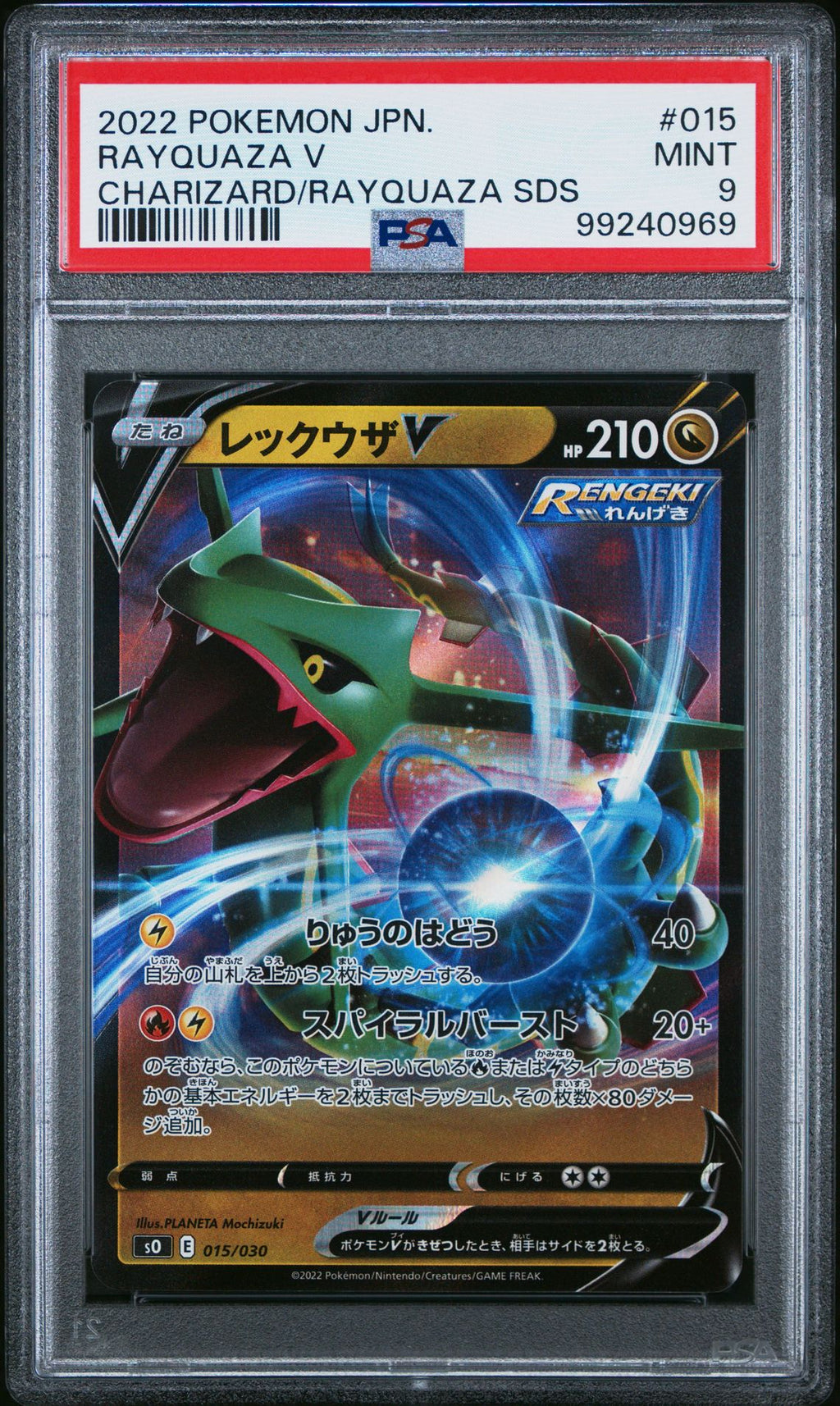 2022 POKEMON JAPANESE CHARIZARD VS RAYQUAZA SET #015 RAYQUAZA V PSA 9 MINT