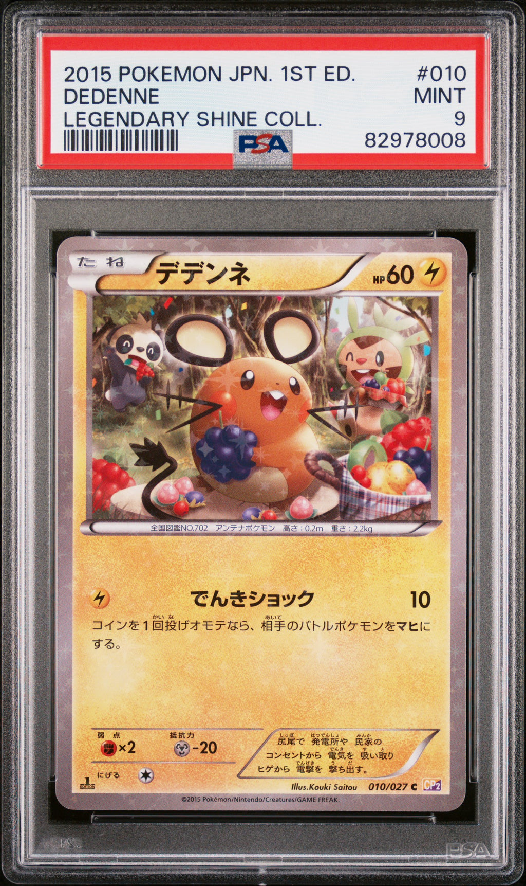 2015 POKEMON JAPANESE LEGENDARY SHINE COLLECTION #010 DEDENNE PSA 9 MINT