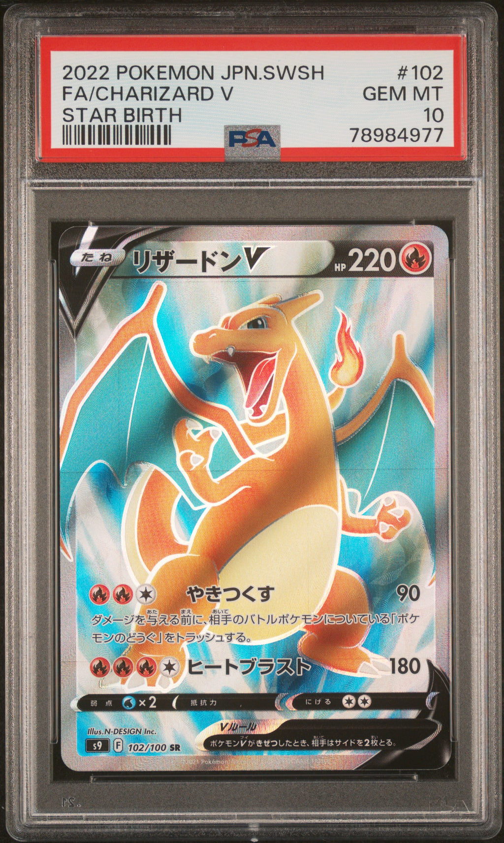 2022 POKEMON JAPANESE SWORD & SHIELD STAR BIRTH #102 CHARIZARD V PSA 10 GEM MINT