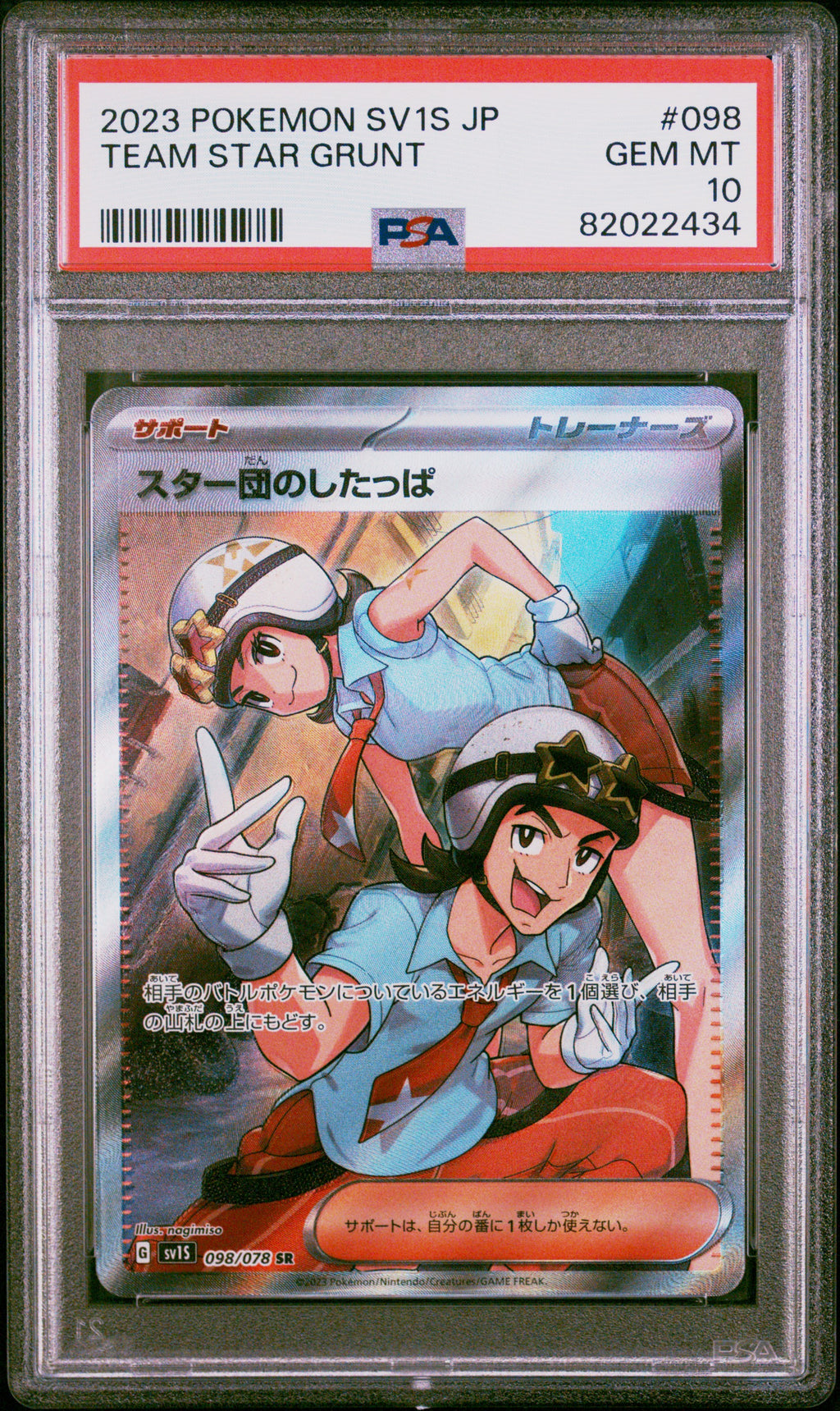 2023 POKEMON JAPANESE SCARLET #098 TEAM STAR GRUNT PSA 10 GEM MINT