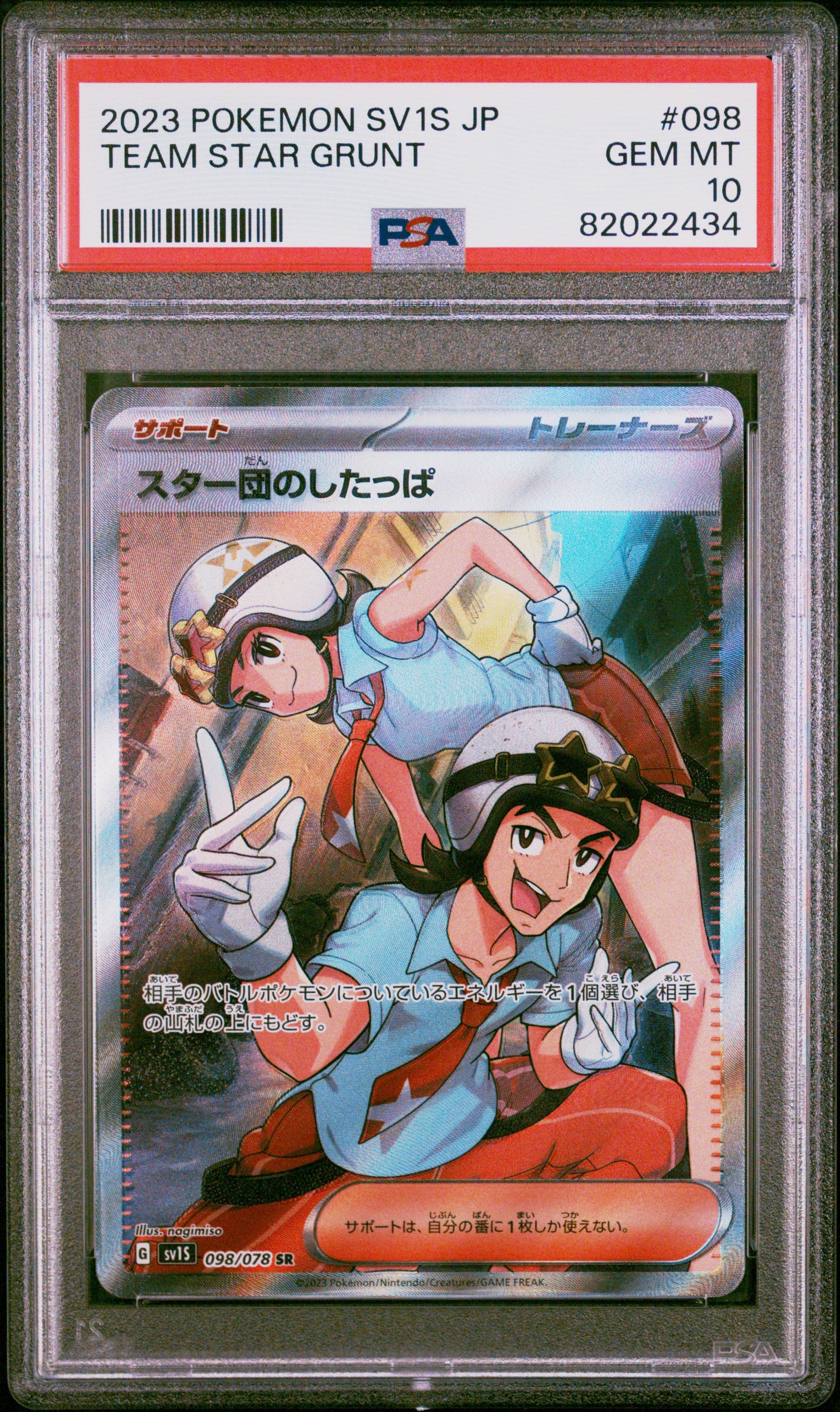 2023 POKEMON JAPANESE SCARLET #098 TEAM STAR GRUNT PSA 10 GEM MINT