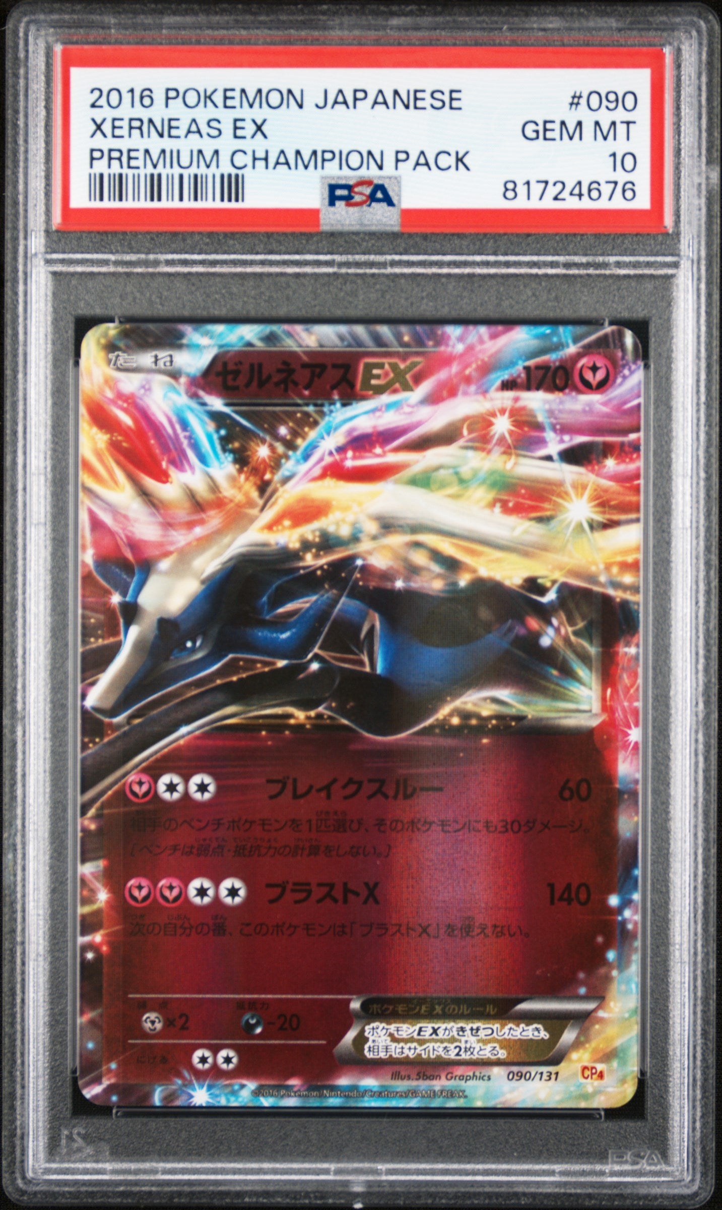 2016 POKEMON JAPANESE PREMIUM CHAMPION PACK #090 XERNEAS EX PSA 10 GEM MINT