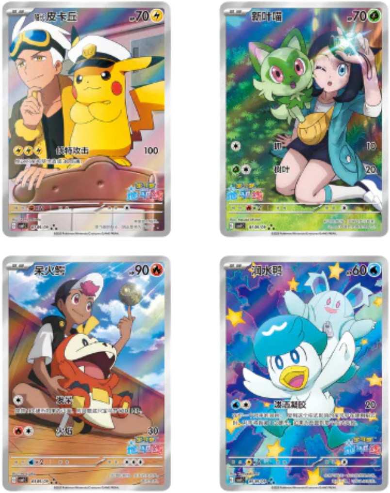Pokemon Gem Pack Vol 1 Simplified Chinese Box