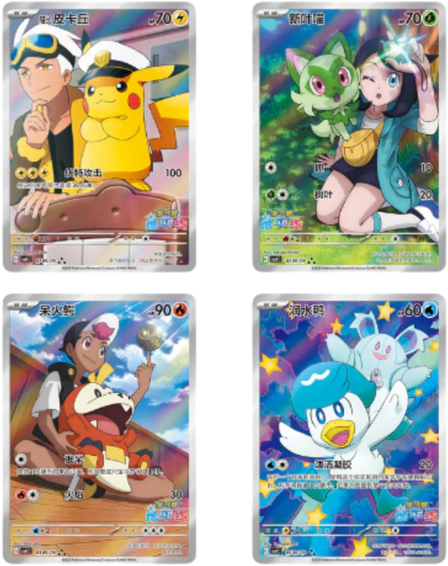 Pokemon Gem Pack Vol 1 Simplified Chinese Box