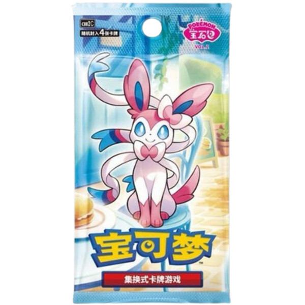 Gem Vol. 2 Booster Pack