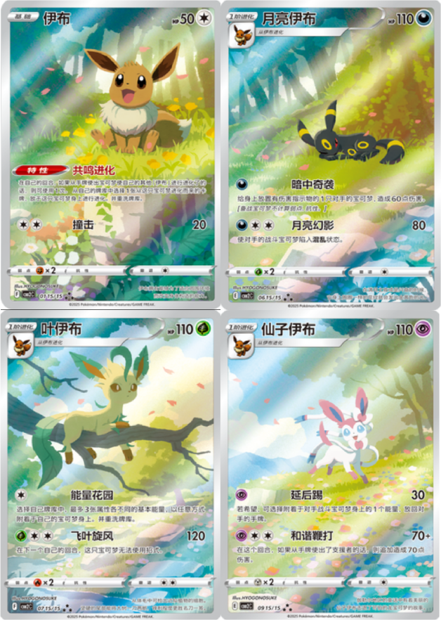 Pokemon Gem Pack Vol 2 Simplified Chinese Box