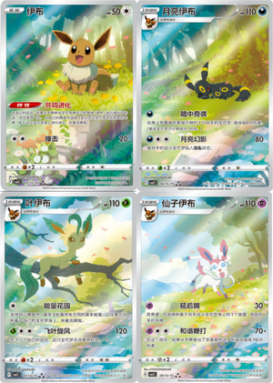 Pokemon Gem Pack Vol 2 Simplified Chinese Box