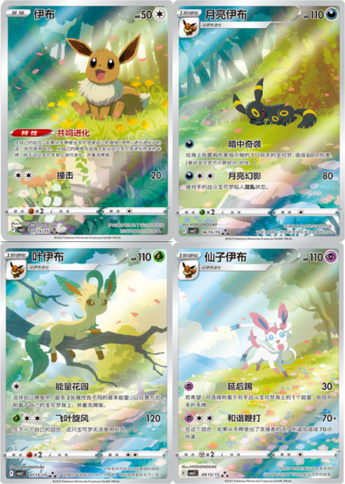 Pokemon Gem Pack Vol 2 Simplified Chinese Box