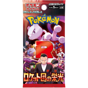 Glory Of Team Rocket Booster Pack