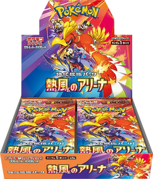 Pokemon Hot Air Arena Booster Box - Japanese