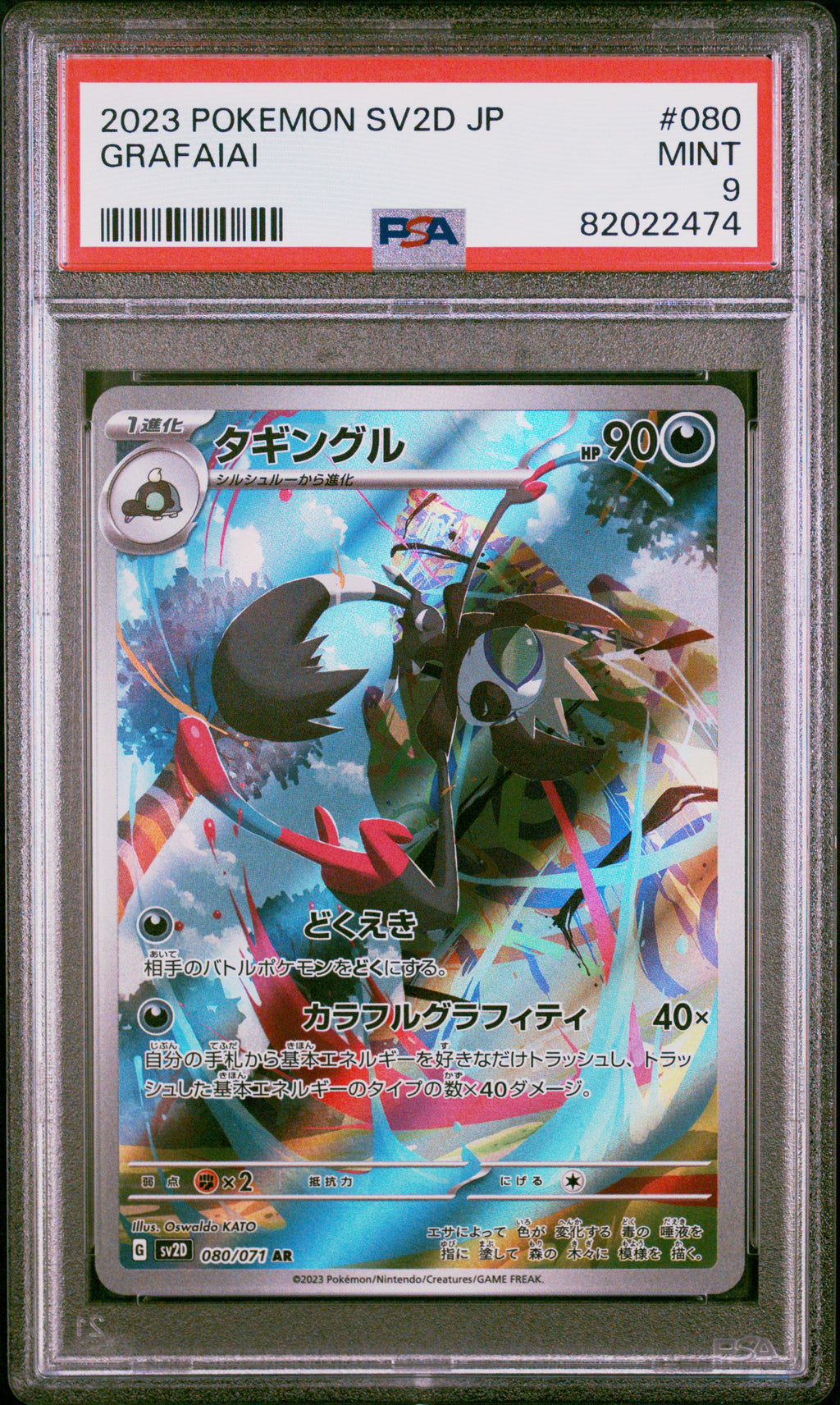 2023 POKEMON JAPANESE CLAY BURST #080 GRAFAIAI PSA 9 MINT
