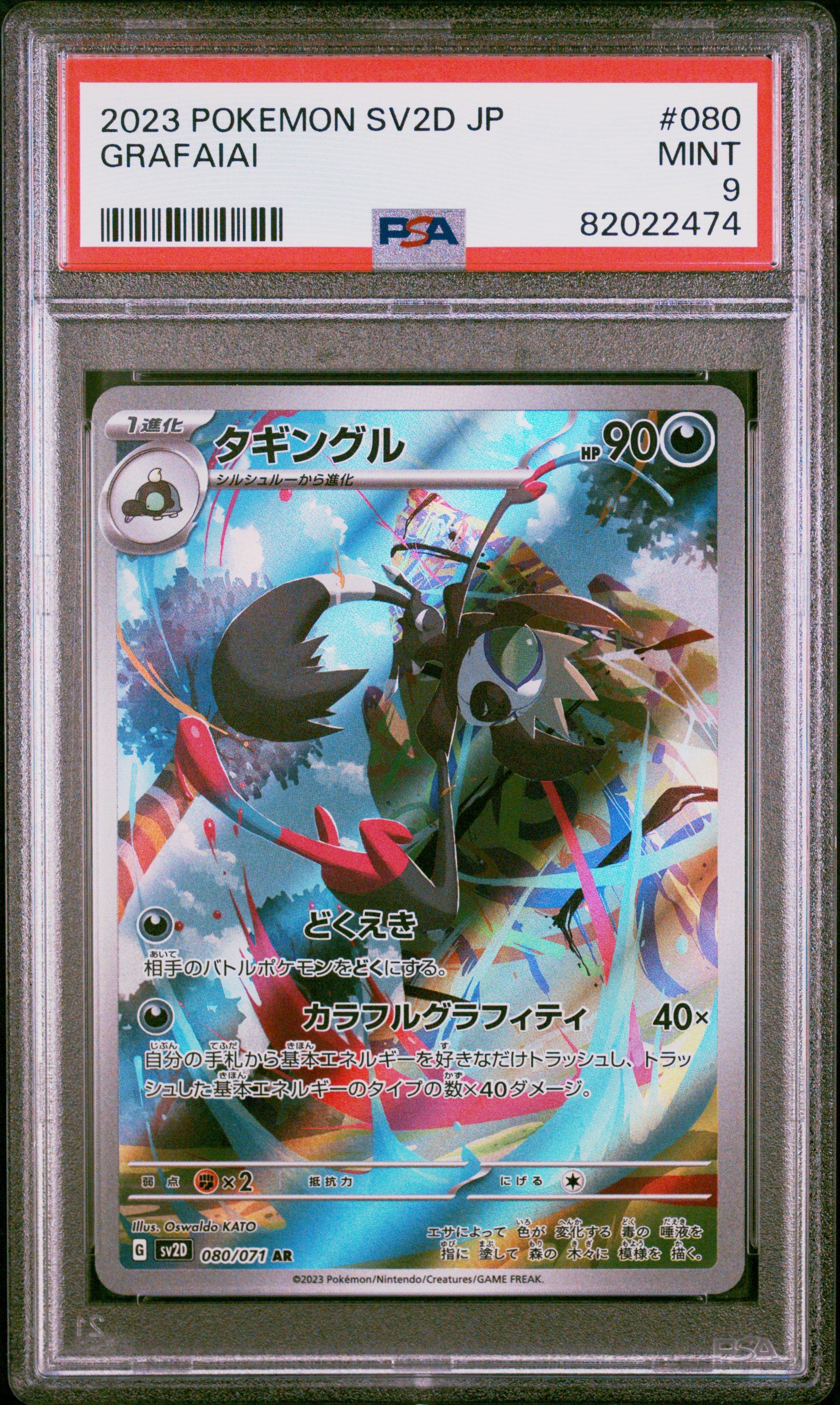 2023 POKEMON JAPANESE CLAY BURST #080 GRAFAIAI PSA 9 MINT