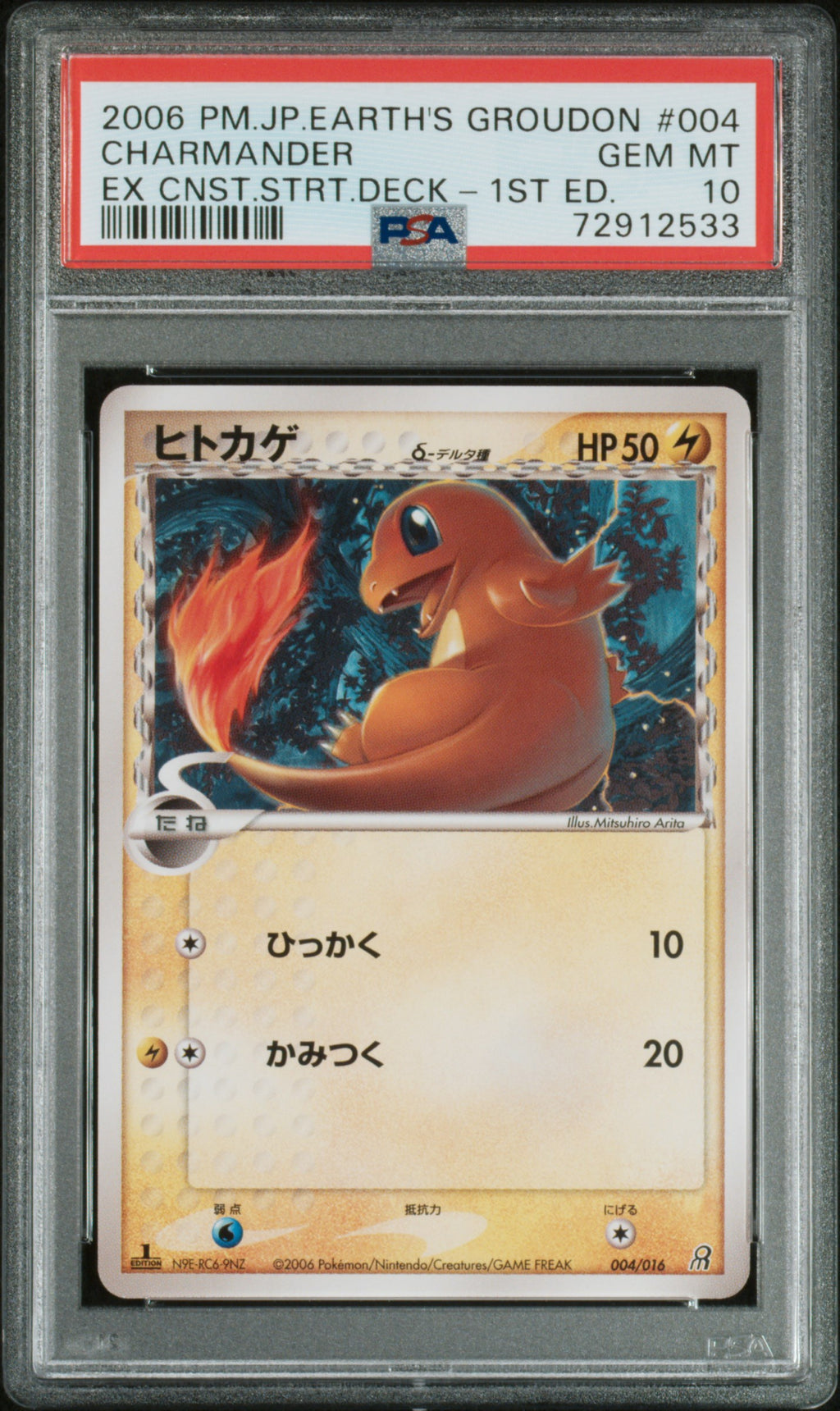 2006 POKEMON JAPANESE GROUDON EX STARTER DECK #004 CHARMANDER PSA 10 GEM MINT