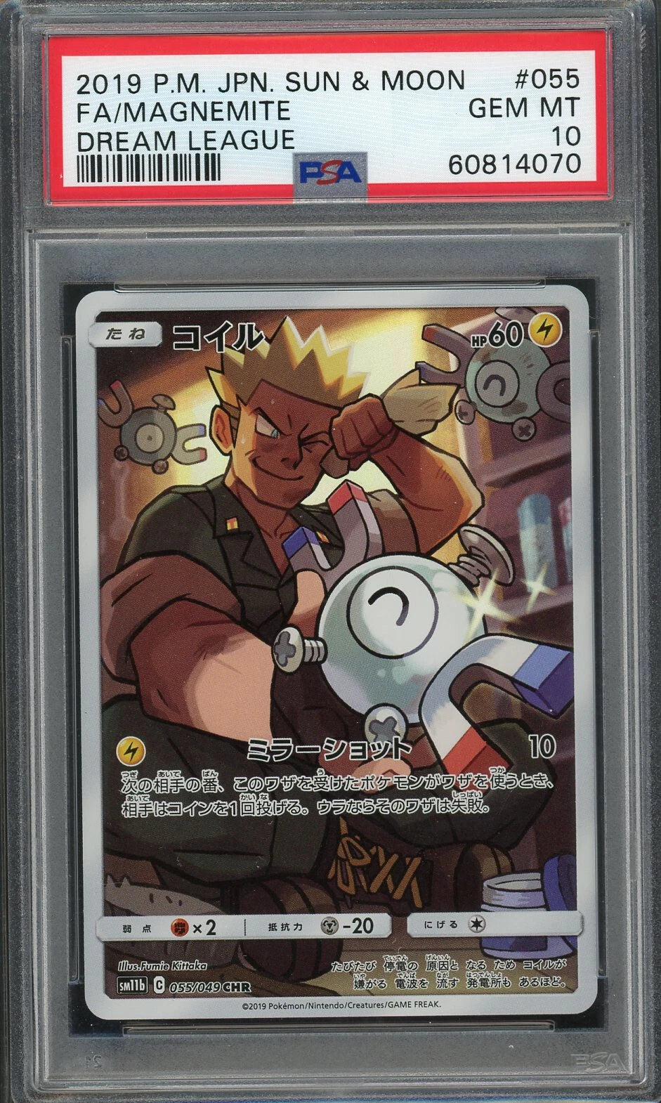 2019 POKEMON JAPANESE DREAM LEAGUE #055 MAGNEMITE PSA 10 GEM MINT