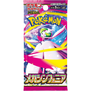 Mega Symphonia Booster Pack
