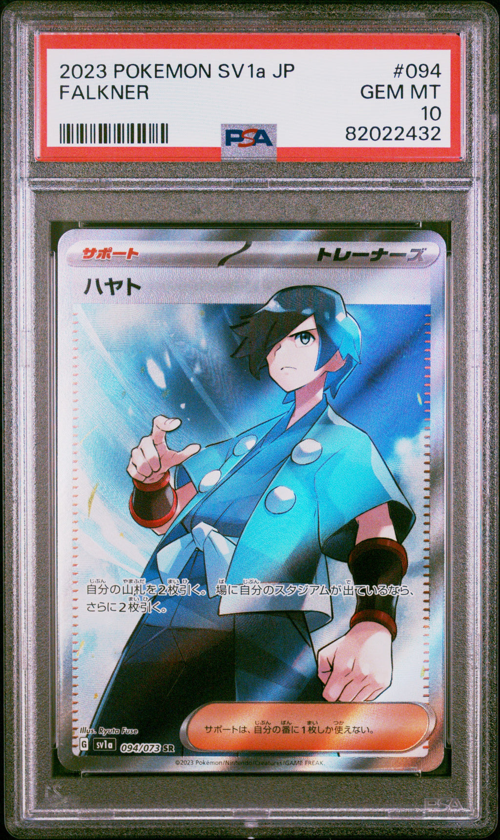 2023 POKEMON JAPANESE TRIPLE BEAT #094 FALKNER PSA 10 GEM MINT