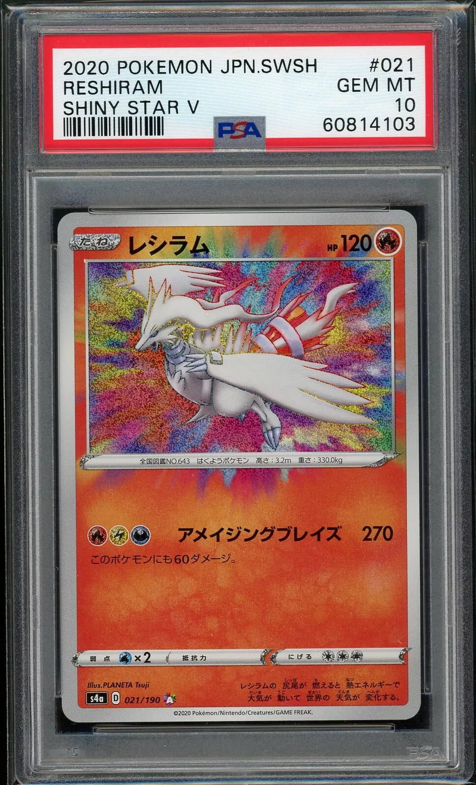 2020 POKEMON JAPANESE SHINY STAR V #021 RESHIRAM PSA 10 GEM MINT
