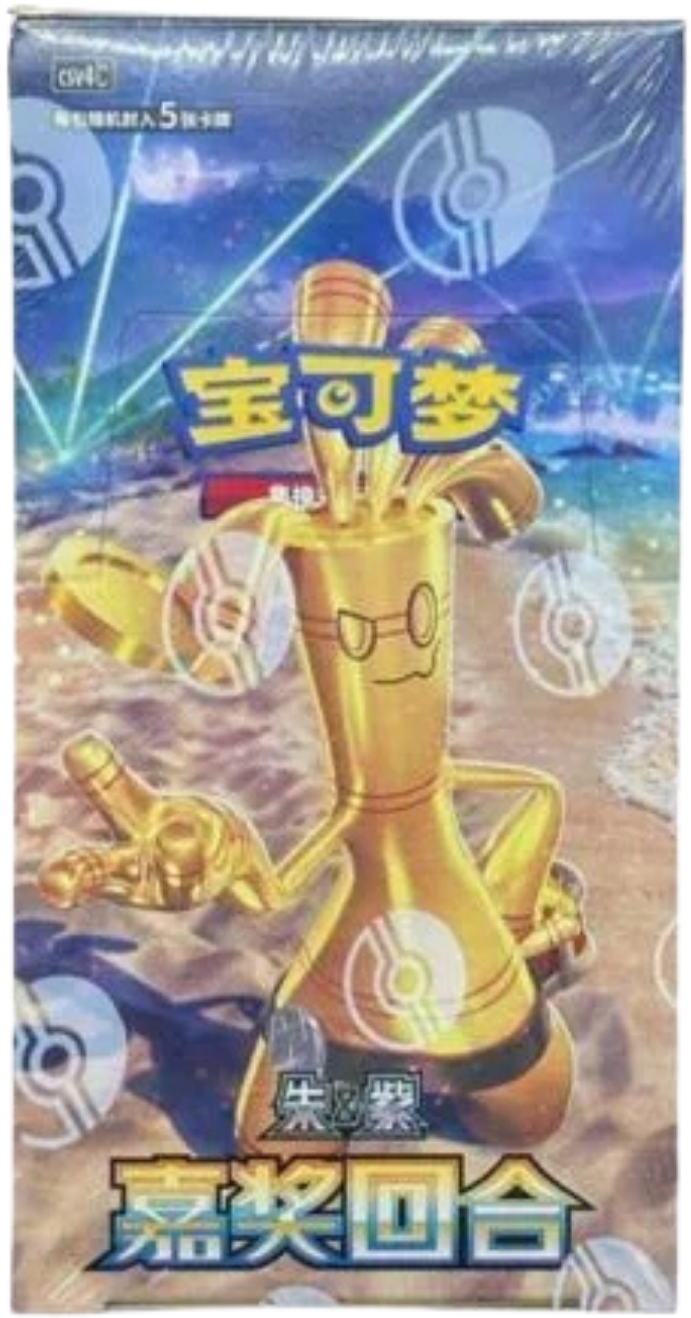 Pokemon Reward Round Simplified Chinese Box