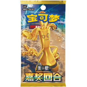 Reward Round Booster Pack